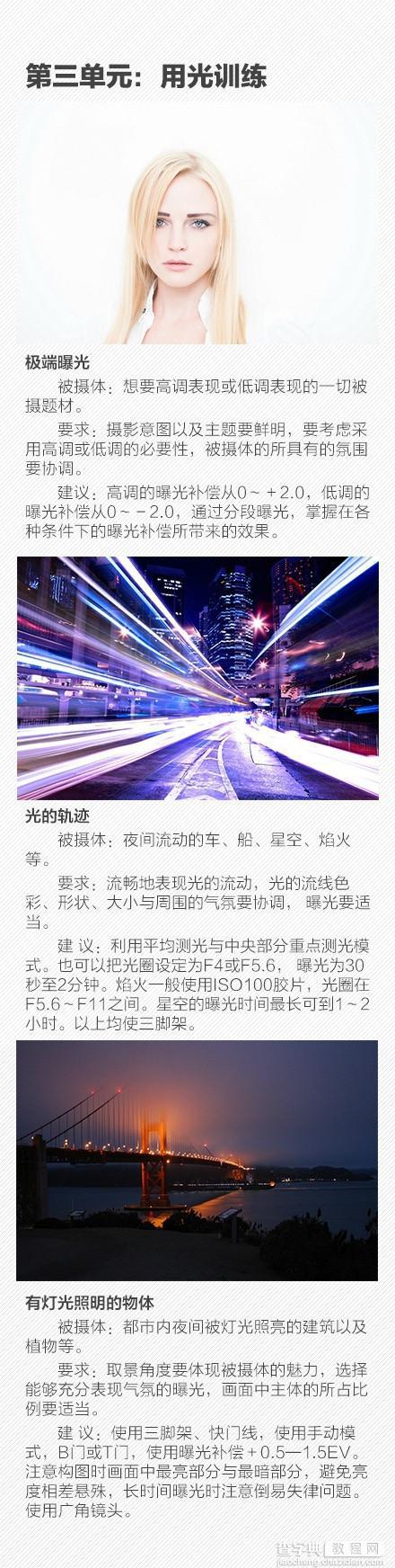 看完这些图 保证你的摄影技术快速进阶7