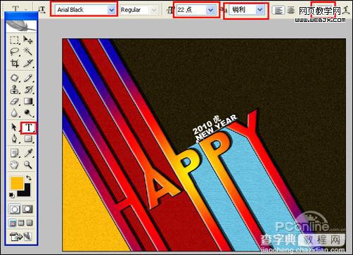 Photoshop happy文字 怀旧版的2010新年贺卡14