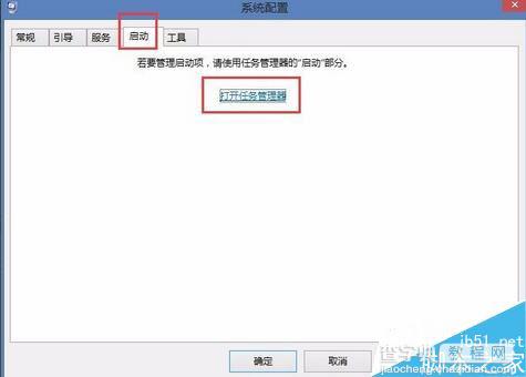 win7/win8/win10如何启动或禁用服务和程序5