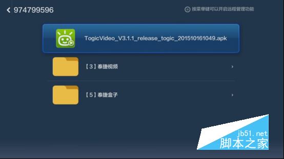 小米盒子全新双清教程 附两款可看凤凰中文台直播软件8
