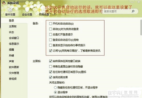 禁止电脑安装任何软件、禁止安装任何软件、禁止计算机安装程序的方法1