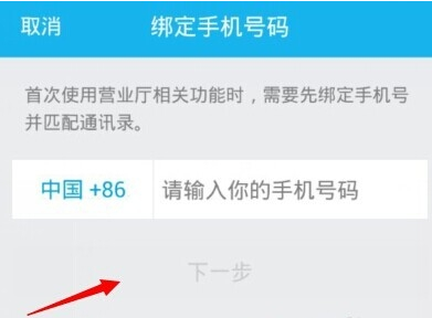 手机QQ我的营业厅怎么用？手机QQ中我的营业厅功能在哪里？5