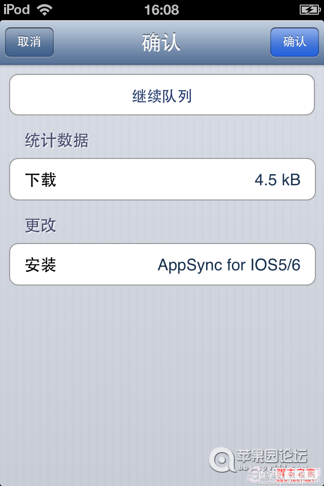 ios6.0.1完美越狱后安装IPA补丁图文过程12