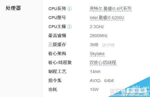 2016级大学新生5000元笔记本选择推荐 联想710S介绍4