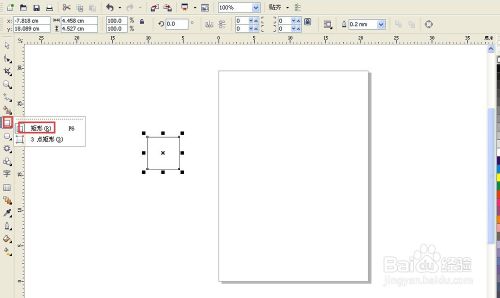 CorelDRAW制作漂亮的变形图案和图形5