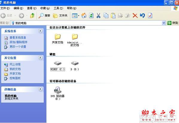 如何解决电脑提示‘无法停止通用卷’的问题1