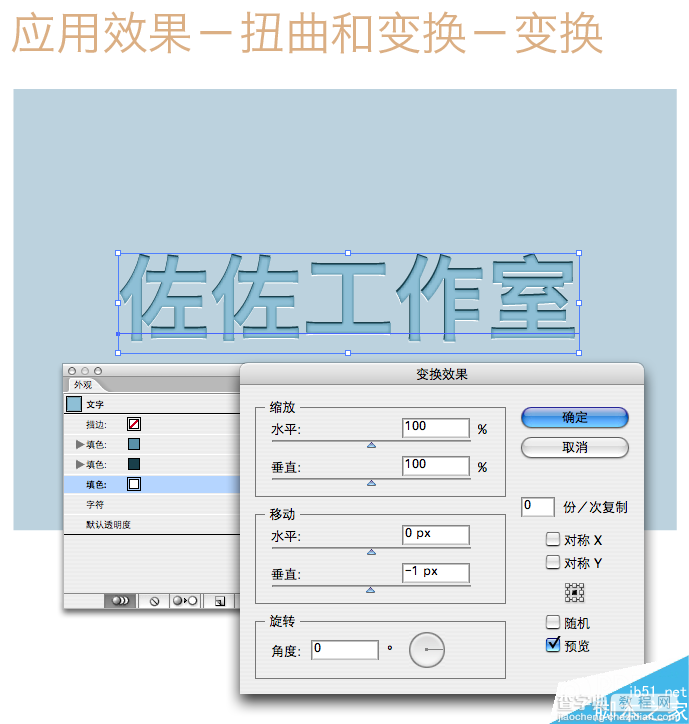 AI制作可爱漂亮的塌陷文字效果18