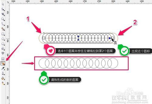 cdr软件交互式调和工具使用图文教程3