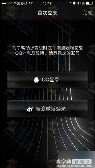 手机QQ显示宝马BMW在线方法分享 QQBMW在线详细图文教程3