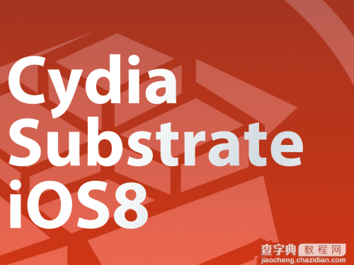 iOS8.1.3-iOS8.3越狱安装升级补丁修复Cydia Substrate依赖不兼容的问题教程1
