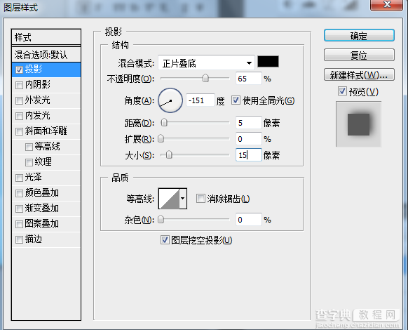 photoshop 蓝色水滴文字效果教程8