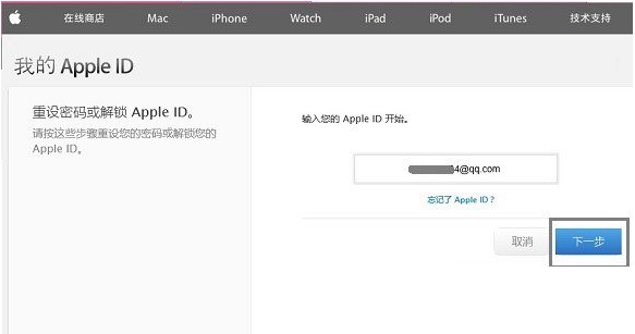 iPhone提示账户已被禁用在使用iTunes和APP store时2