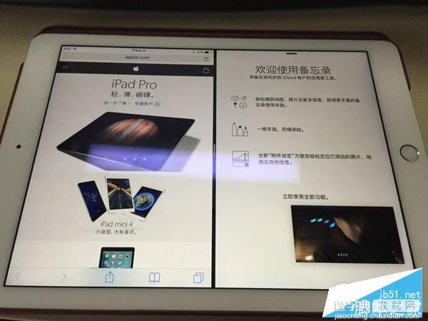 iPad iOS9新技能Get 画中画/Split View并排运行教程1
