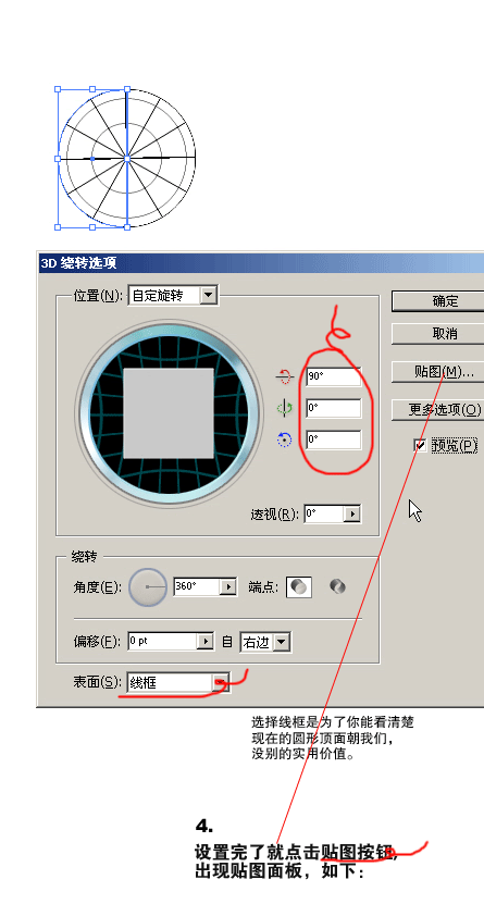 AI利用3D贴图制作圆环渐变9