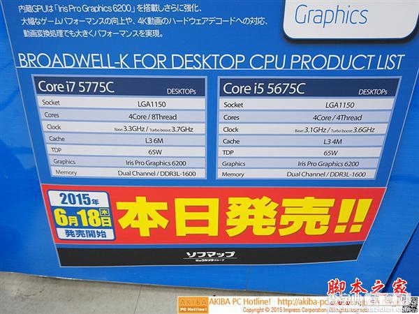 英特尔 桌面版日本开售 14nm Broadwell来袭4