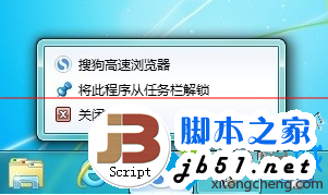 如何清理电脑中任务栏程序历史记录？清理任务栏程序历史记录的方法5