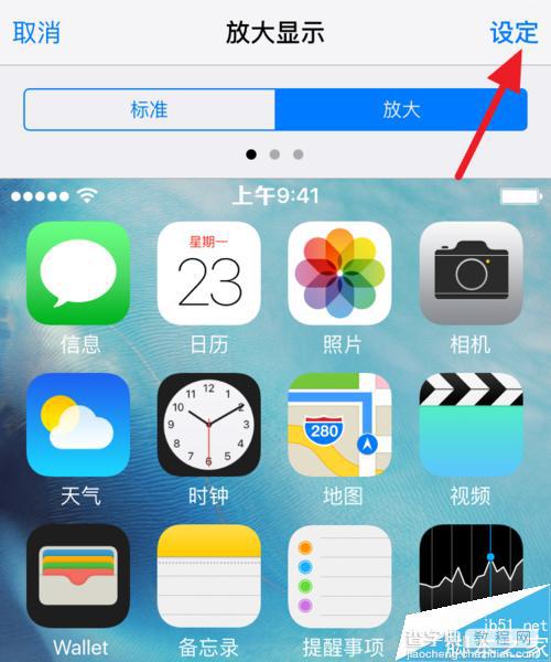 iOS9短信头像能禁止显示吗? iOS9去掉信息头像的方法6