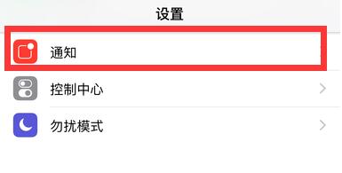 苹果7应用软件上的数字怎么去除 iphone7应用图标上的数字怎么去掉2