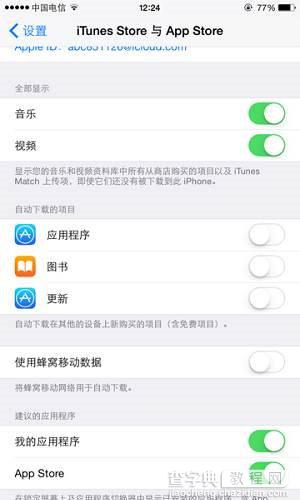 iPhone使用常见问题有哪些 iPhone常见问题解决办法7