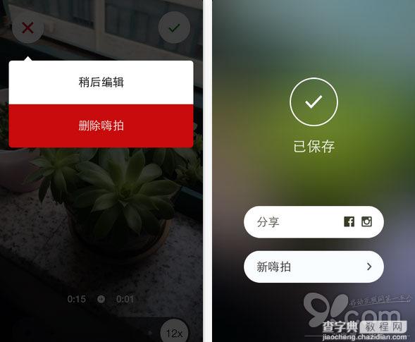 iOS8延时摄影 Instagram“嗨拍”先行一步(视频教程)4