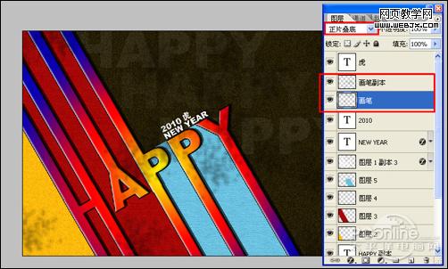 Photoshop happy文字 怀旧版的2010新年贺卡18