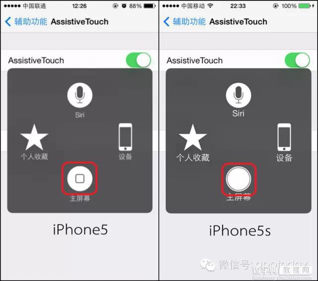 如何查看iPhone5s是不是iPhone5改装的？7