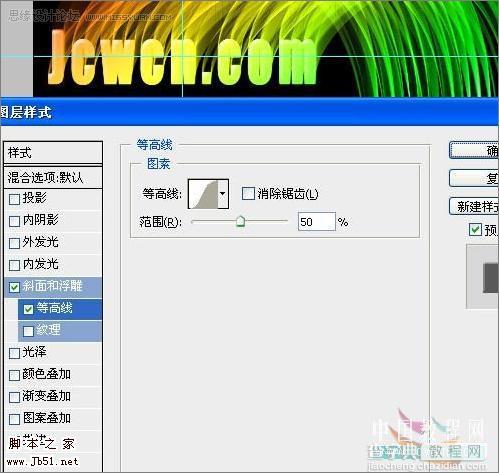 Photoshop 优美曲线的光束字效果10