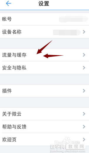 电脑端的视频传到iPhone qq后如何打开?11