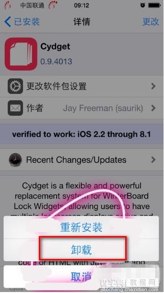 iPhone cydia插件怎么删除 苹果cydia插件批量删除的方法3