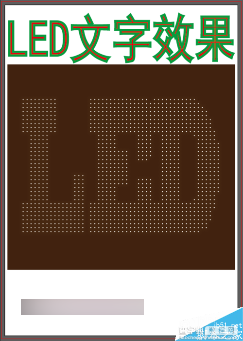 AI怎么制作漂亮的LED文字效果1