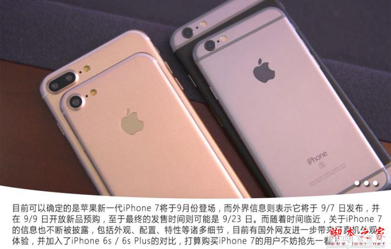 iPhone7和6s买哪个好？苹果iPhone7和iPhone6s真机对比图赏2