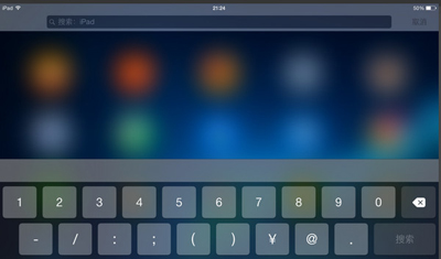 苹果ipad键盘拆分成两半后怎么恢复回原来的样子3