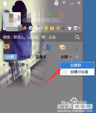 QQ群在搜索时怎么排名第一?1