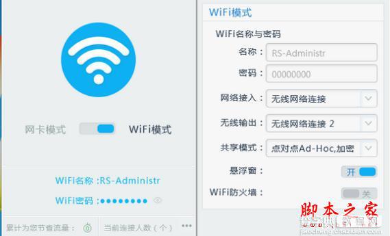 走到哪都能上wifi 原来这么简单就办到4
