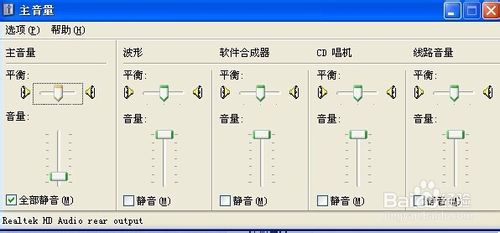 电脑没声音了如何恢复？电脑突然没声音修复方法汇总10