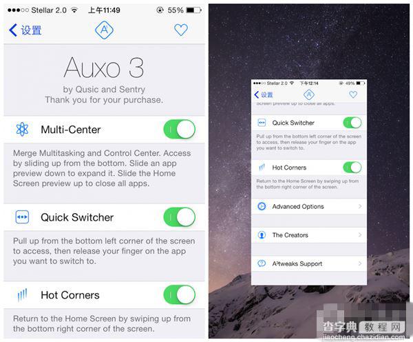 神级插件Auxo3功能设置及进阶功能详解 iOS8越狱后真正的乐趣所在5