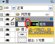 如何用Fireworks制作经典的扫光字GIF动画13