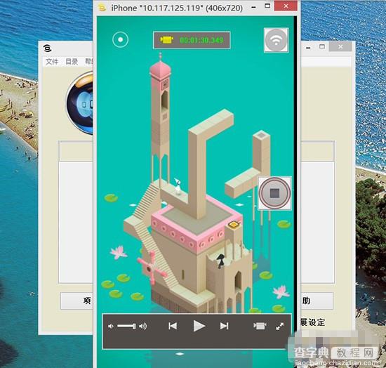 iPhone最佳录屏软件 教你在Windows平台上给iPhone/iPad录屏教程9