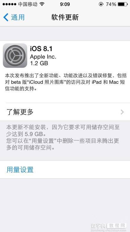 iOS8.1正式版有什么新特性 苹果iOS8.1正式版新特性更新汇总1