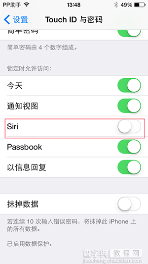 苹果Siri怎么用？几招教你解决Siri乱入情况的方法3