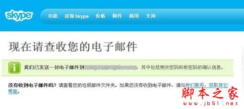 Skype是什么 该如何使用 使用Skype安全吗11