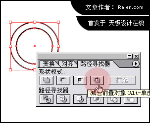 AI制作水滴造型标志方法和过程介绍22