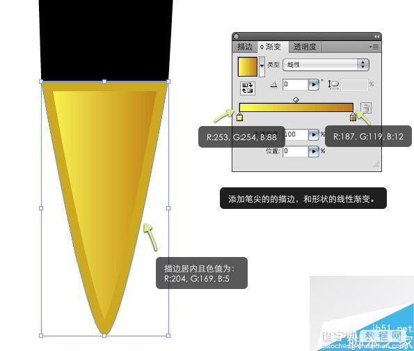 AI CS4 绘制一只逼真的钢笔教程9