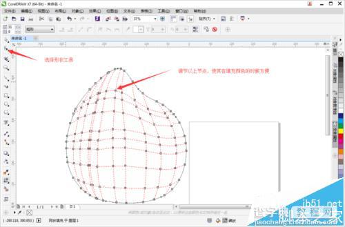 cdr X7怎么绘制蟠桃? cdr画大水蜜桃的教程6
