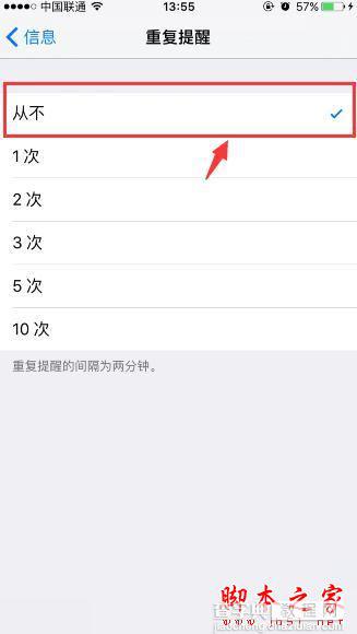苹果手机iOS系统怎么优化 iphone关闭三个多余功能3