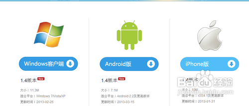 怎么点亮腾讯QQ微云图标 点亮微云图标过程详细图解4