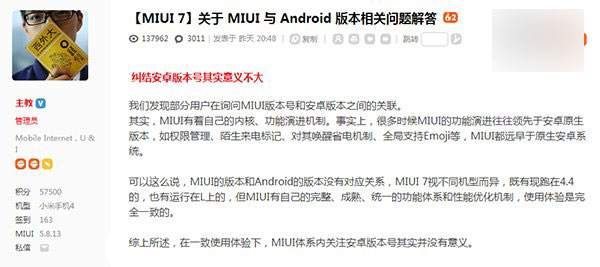 小米回应MIUI版本和安卓版本没有对应关系 你怎么看1