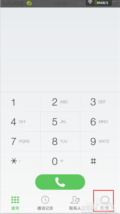手机短信中心号码怎样修改?2