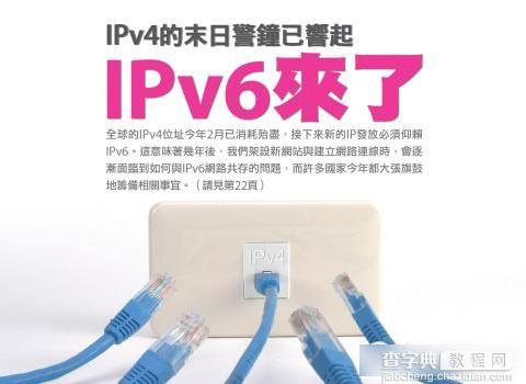 ipv6是什么意思？我们怎么查看电脑iPv6地址2