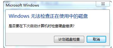 电脑拷贝文件提示错误0x8007045D由于I/O设备错误无法复制该怎办?6